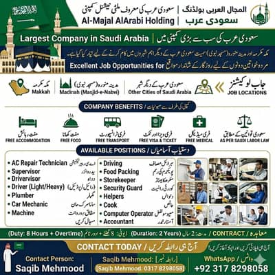 Driver jobs , Bike Rider Jobs , Company Work Visa , Jobs in saudia