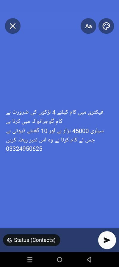 Gujranwala me Zrorat Hy  03324950625