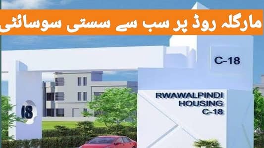 2 kanal Corner plot in C-18 Islamabad