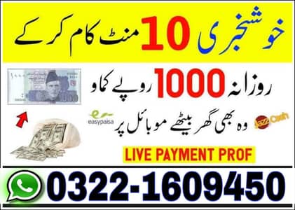 Part time jobs available