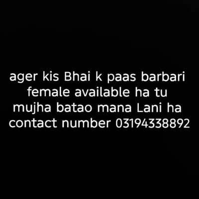 jis bhai k paas ha vo rabta Kara