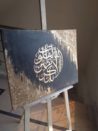 Gold leaf Calligraphy