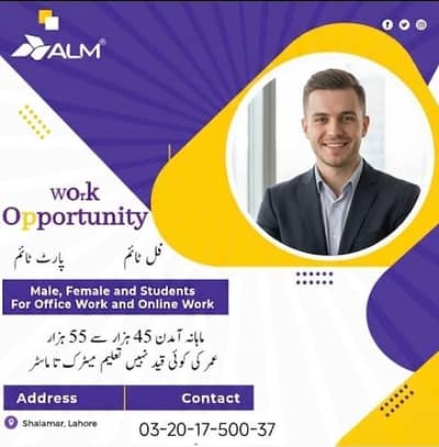 Work from Home & Office Opportunity – Shalamar, Lahore 