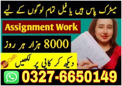 Online job in Pakistan