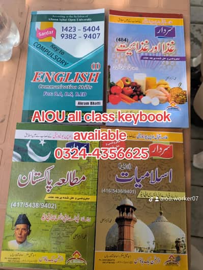 AIOU all class keybook or helping book available