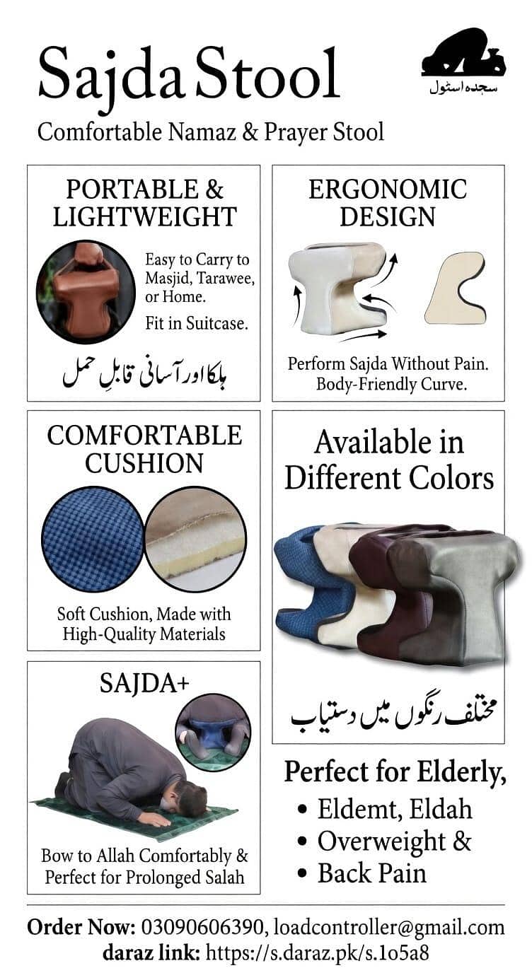 Sajda Stool 0