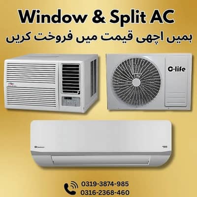 AC / Used AC & Window Ac / Split Ac / Dc Invertor / Ac purchase