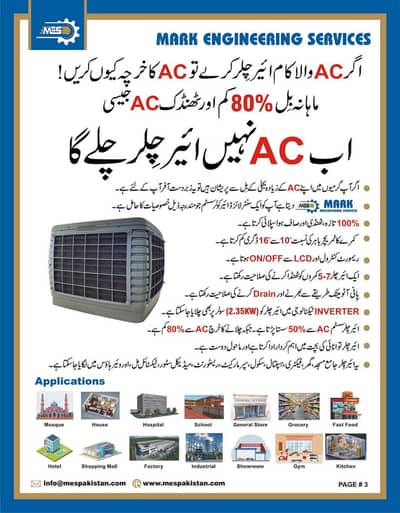 Best Heavy Air coolar / Air Cooler / School Factory air cooler