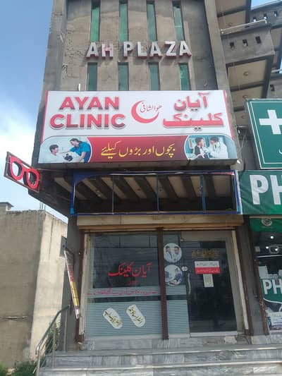 Runing Medical Centre