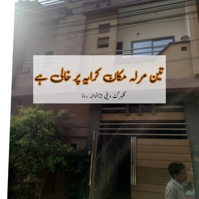 House for rent available 03096652300