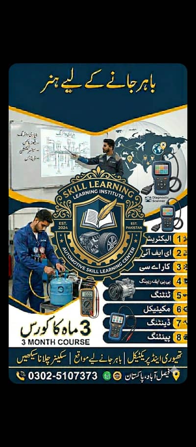 car Profrcinal hunar