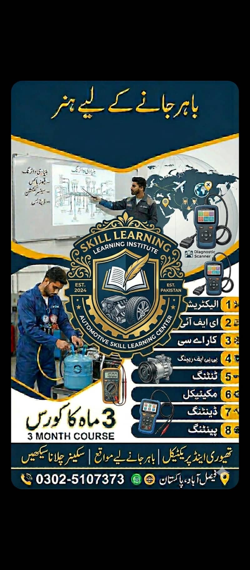 auto  technical treaning course 0