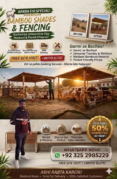 bamboo shade/bamboo animal shades/bamboo gazebos/bambu work/conopy