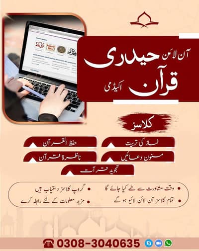 I am online Quran teacher
