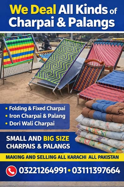 Charpai | Folding Charpai | Folding Bed | Fix Charpai