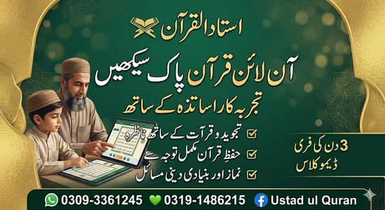 Expert Online Quran Teacher - Tajweed & Nazra - Enroll Today!