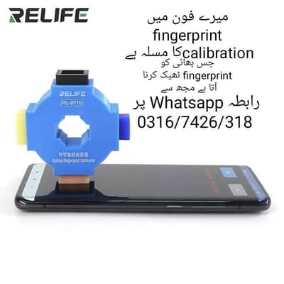 میرے فون میں fingerprincalibration کا problemWhatsapp 0316/7426/318/