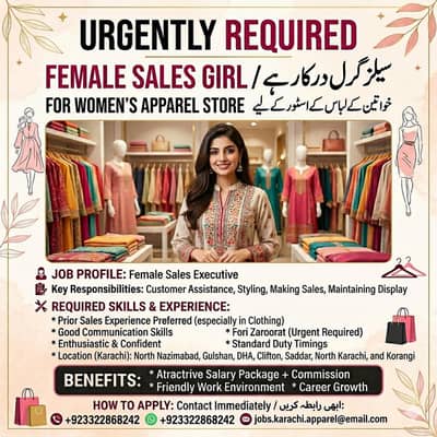 Female Sales Executive Required - Women's Apparel Store