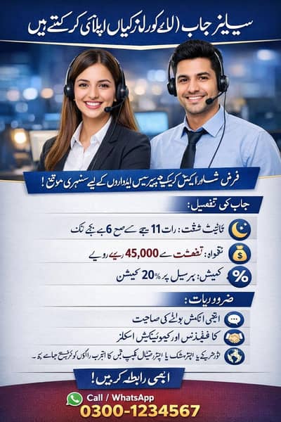 jobs in lahore Johar town