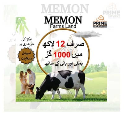 Apna Farm House Banayein, Apni Duniya Sajayein!