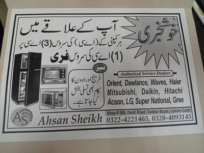 A/S Cool point specialist Split Ac