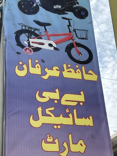 Irfan cycle wholesale dealer 