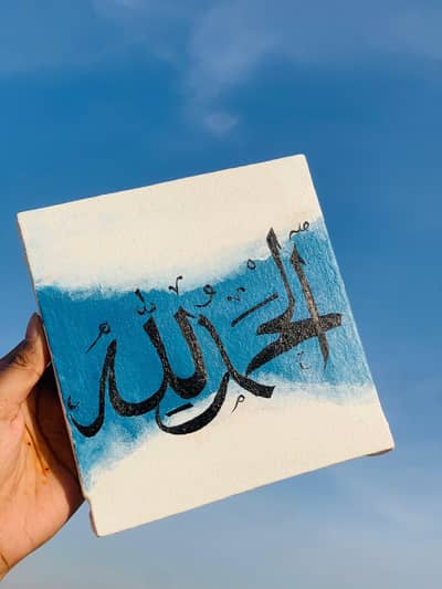 Beautiful Handmade "Alhamdulillah" Islamic Calligraphy Canvas Art