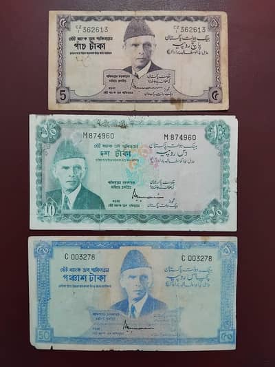 pakistani old banknotes and coins