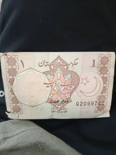 1 Rupee Note for collection