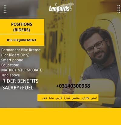 Leopards courier  jobs