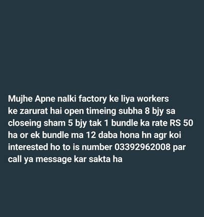 mujhe Apne factory ka liya workers chahiye nalki ke factory ha