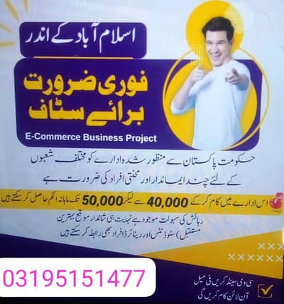 Fresher, Retired, students, vacancy(Male& Female)