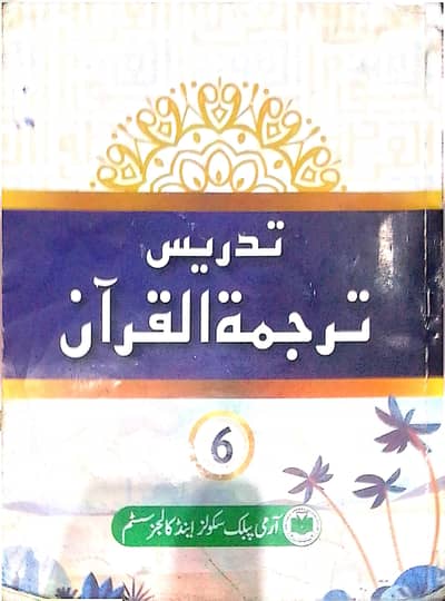 Class 6 Aps All Books Set