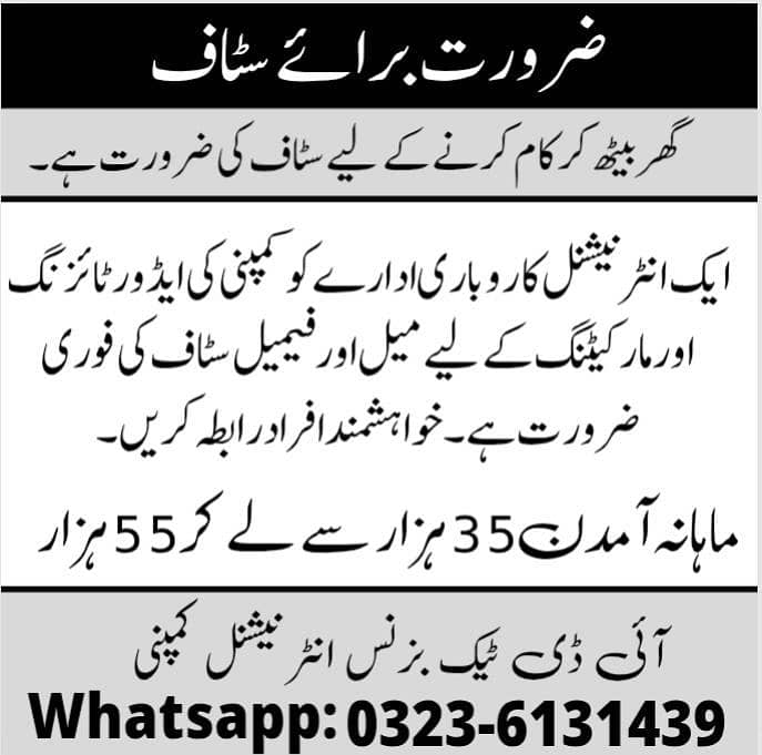  آن لائن بزنس کا سنہری موقع!  0