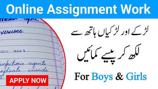 part time job available,online earning  homework