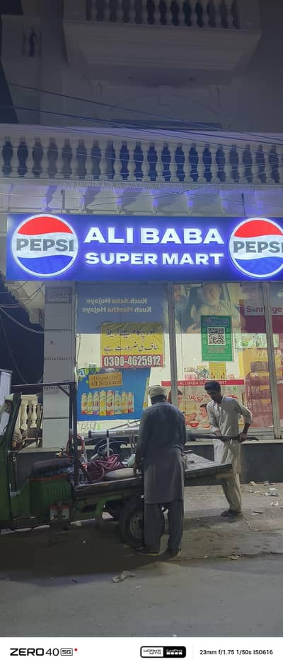 grocery store ali baba super mart