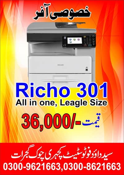 RICOH MP 301