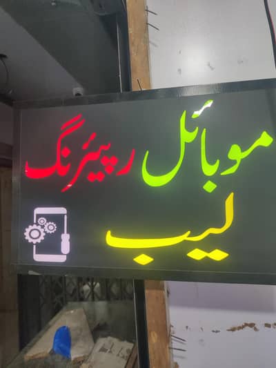 Mobile Repairing Lab