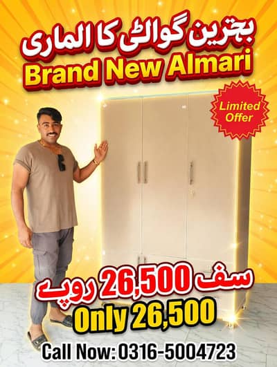 New Luxury 3 door  cupboard /wardrobe  / Almari  0316,5004723