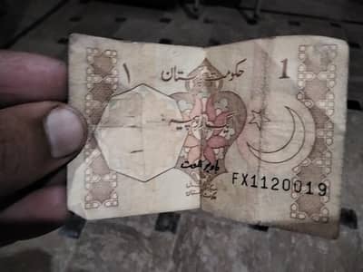 One Rupees expensive Note