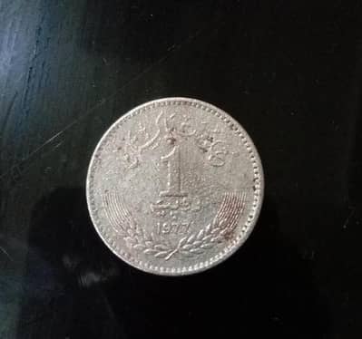 Rare Pakistan 1 Rupee coin
