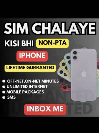 Non pta mae sim chlwaye life time