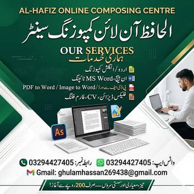Al Hafiz Online Composing Center