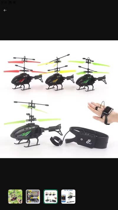 HAND CONTROL helicopter