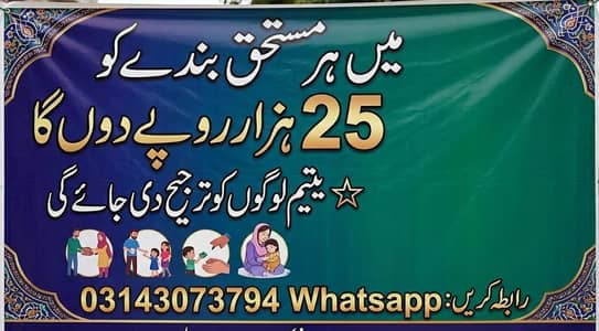 Help for needy People only contact Whatsapp