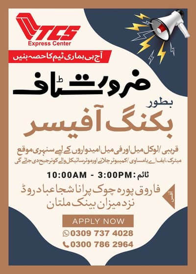 Booking Officer