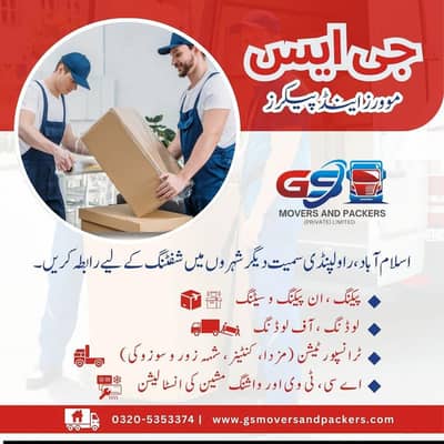 Movers and Packers Home Shifting service Mazda Shahzor container rent