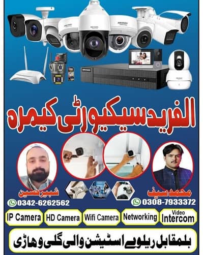 all cctv camera