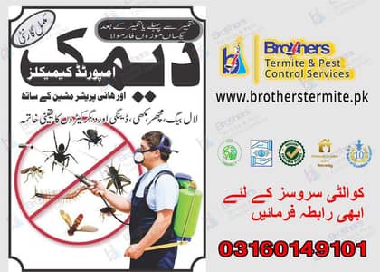 dengue spray/termite/pest control/Deemak control service /cockroach