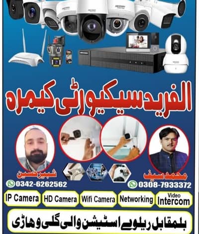 wifi camera IP camera
